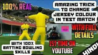 AMAZING TRICK TO CHANGE JERSEY COLOR OF PLAYERS IN TEST  /Hindi /android