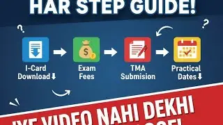 Admission lena ke baad kya kare? TMA, practical, exam kab jama hogi?