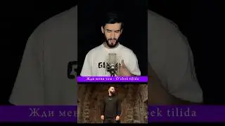 Жди меня там - O&rsquo;zbek tilida