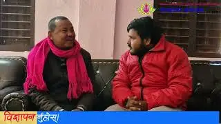 कोल्हवी आवाज : श्री जनता मावि कक्डी प्रसौनाका सहायक प्रधानाध्यापकसँग शैक्षिक सुधारका विषयमा संवाद