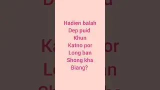 katno por long ban shong kha biang da lah dep puid khun #medicalinkhasi #katno
