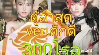 Rise Of Eros#27/ ม.ค/69