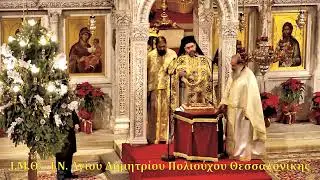 'ΟΡΘΡΟΣ -  ΘΕΙΑ ΛΕΙΤΟΥΡΓΙΑ -  Η ΚΑΤΑ ΣΑΡΚΑ ΠΕΡΙΤΟΜΗ ΤΟΥ ΚΥΡΙΟΥ ΗΜΩΝ ΙΗΣΟΥ ΧΡΙΣΤΟΥ -  01/01/2026