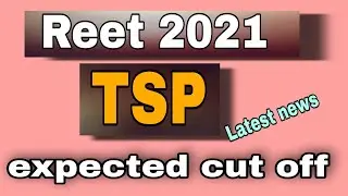 Reet 2021 TSP Area cut off, TSP expected cut off .