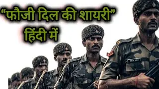वर्दी की खामोशी | आर्मी लवर शायरी | Music Only | Indian Army | hindi shayari 