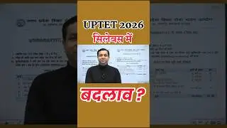UPTET 2026 SYLLABUS OUT 🔥 #uptet #supertet #shorts #uptet2026 #teachingmantra