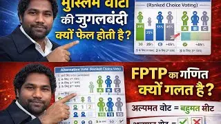 India: Democracy ya Sirf Illusion?