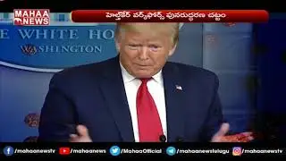 Bill In US Congress To Give Green Cards For Foreign Doctors, Nurses | MAHAA NEWS