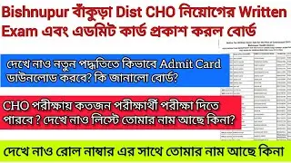 WB CHO Exam Date Published Bankura District | CHO Exam Bankura District | Bankura CHO | wb cho exam