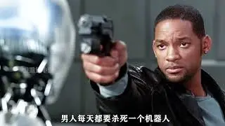 未來的預言：AI背叛人類，一場機械的屠殺，人類將面臨一場機器人的浩劫！《機械公敵》 #破局電影啊 #懸疑片 #電影推薦 #影視解說 #影評