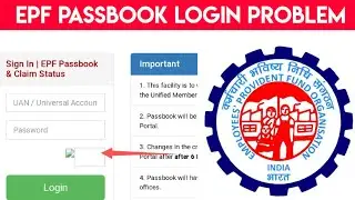 EPF Passbook Login Problem Telugu | PF Passbook Captcha Problem Telugu | EPFO