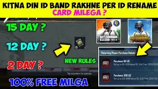 Bgmi & Pubg I'd Kitna Din Band Rakhne Per I'd Card Milga? | How To Get Free Rename Card in Bgmi