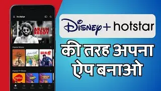 How to make app like hotstar netflix || How to make movie streaming app in android studio