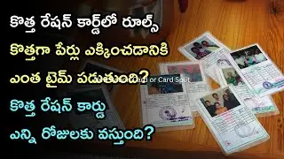 New Ration Card or Card Split? Don't Miss These Important Rules! #RationCard2025 #NewRationCard