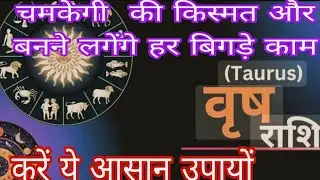 Taurus Luck Will Shine With These Measures | Research Guru