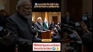 PM Modi Speaks on Global Security Incident 🌍⚠️ #shorts #viral #news #new #modi #world #youtubeshorts