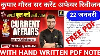 22 JANUARY 2026 Current affairs|| today Current affairs| gaurav sir current affairs| #allexam #UPSI