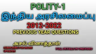 polity previous year questions/2012-2022/இந்திய அரசியலமைப்பு/old questions/polity/detailed explain