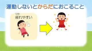The secret to good health is exercise!