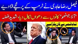 Faisal Raza Abidi Big Prediction | Iran Attack America | Iran America Conflict | Sana Hashmi