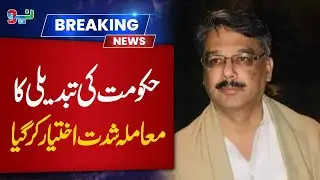 Power Shift Imminent? Political Storm Brewing in Pakistan | NEO News