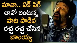Balakrishna Sings Mava Ek Peg Laao Song In NBK 101 Movie | Puri Jagannadh | ZingZingNews