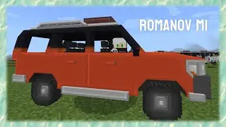 Romanov M1 | Car Addon Minecraft PE / Bedrock