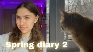 spring diary №2🌿| Несколько дней из моей жизни.