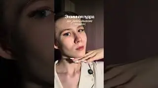 Оставляю артикул на энзимную пудру от VOIS : #WW203701 ( копируй с WW ) РП