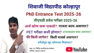 SUK Shivaji University PhD PET 2025-26/Eligibility/Syllabus/Fees/Paper/Mode/Pattern Milind Padewar