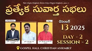 Gospel Meeting - 2025 | DAY - 2 | Session - 1 | Gospel Hall Christian Assembly |  @Dr.P.Wilson