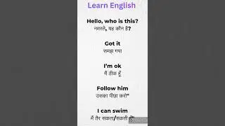Learn English #learnburst #learnenglish #learnburst442 #shortsentences #dailyusesentences