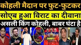 Pak media reaction RCB Ipl Trophy winner |pak media reaction ipl trophy winner |