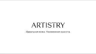 Ночная маска Artistry Skin Nutrition: увлажнение и успокоение