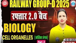CELL ORGANELLES Part 2|| Biology by Bhawna mam rwa Railway group d #rojgarwithankit #railway
