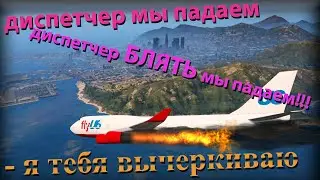 Запись стрима по игре ⫸ GTA 5/RAGE MP | 10 ранг на работе в авиации | SMOTRArage