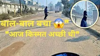 ​मेरी पहली बाइक राइड: #bike #bikelover #rider #indiantraveller #bikelife #motovlogger #hindi