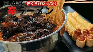 ASMRキクラゲたっぷり辛ラーメン🍜🔥【咀嚼音/eating sounds/日本語字幕】
