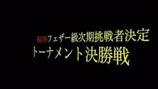 KING OF STRIKERS ROUND22 予告PV
