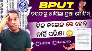 Bput new notice for center change|| Supplementary exam center change notice of bput