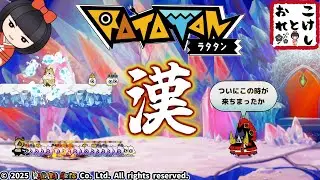 【Ratatan】