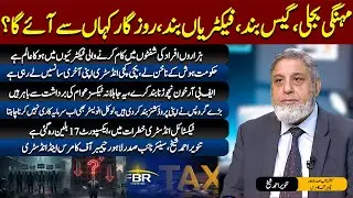 Pakistan&rsquo;s Industry on Life Support: High Power Costs & Factory Closures Sound the Alarm!