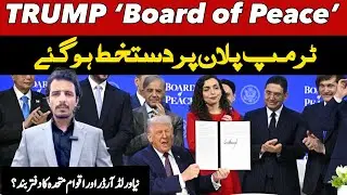 Trump Peace Board Functionality & Nations Joining and Opposing|Faisal Ali Shah Washington DC