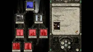 Видеопрохождение и обзор Disciples 2 Gold Edition Rise Of The Elves(Горные кланы Сага 6 часть)