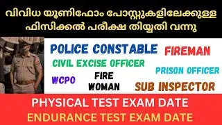 PSC PHYSICAL TEST AND ENDURANCE TEST EXAM CALENDAR 2025 2026