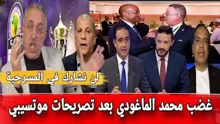 الماغودي يفضح الكاف وموتسيبي: عقوبات ظالمة وصمت الجامعة يشعل الغضب