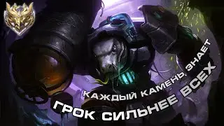 Grock.exe