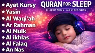 Uyqu uchun Qur'on | Dam olish uchun tinchlantiruvchi oyatlar | Oyat Kursiy, Yasin, Arrahmon, Waqiah
