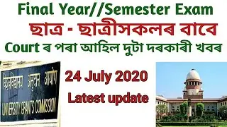 UGC Notification | Two Important Updates for Student Regarding Final Year/Sem Exam | Joy Technicals