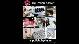 NAIL POLISH DISPLAY \ МАНИКЮР, ГЕЛЬ ЛАКИ, ПРЕМИАЛЬНЫЕ ДИСПЛЕИ
